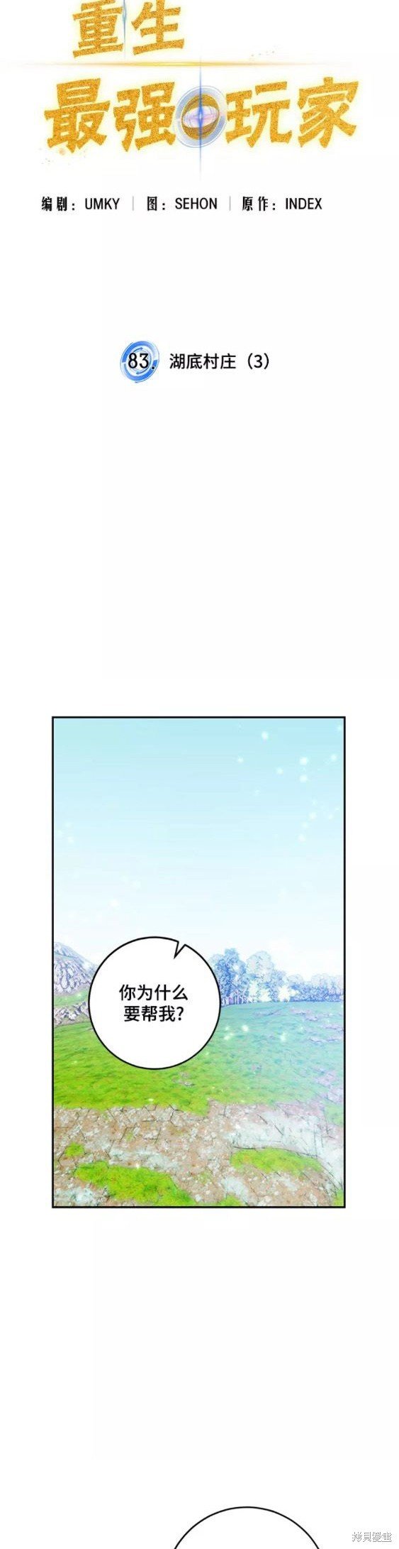 第83话