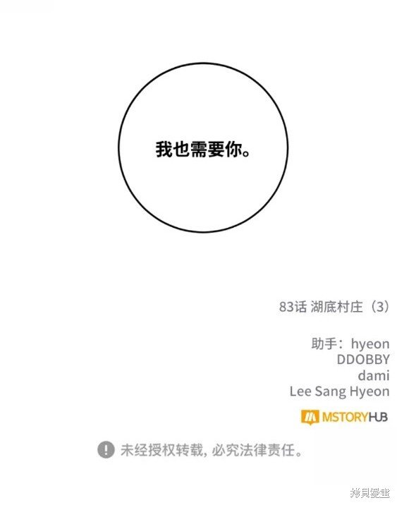 第83话