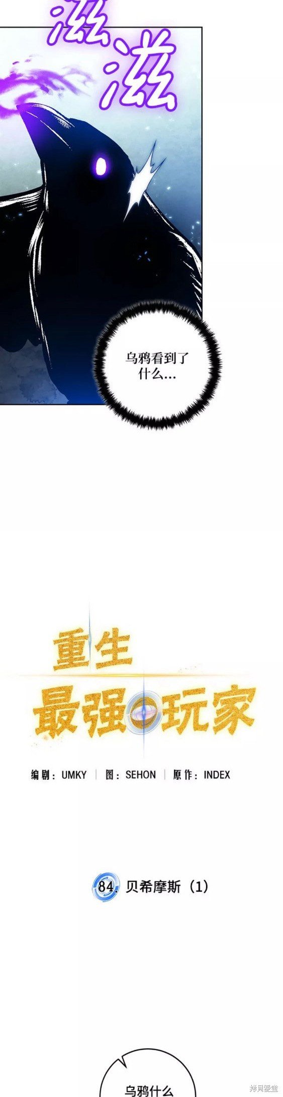 第84话