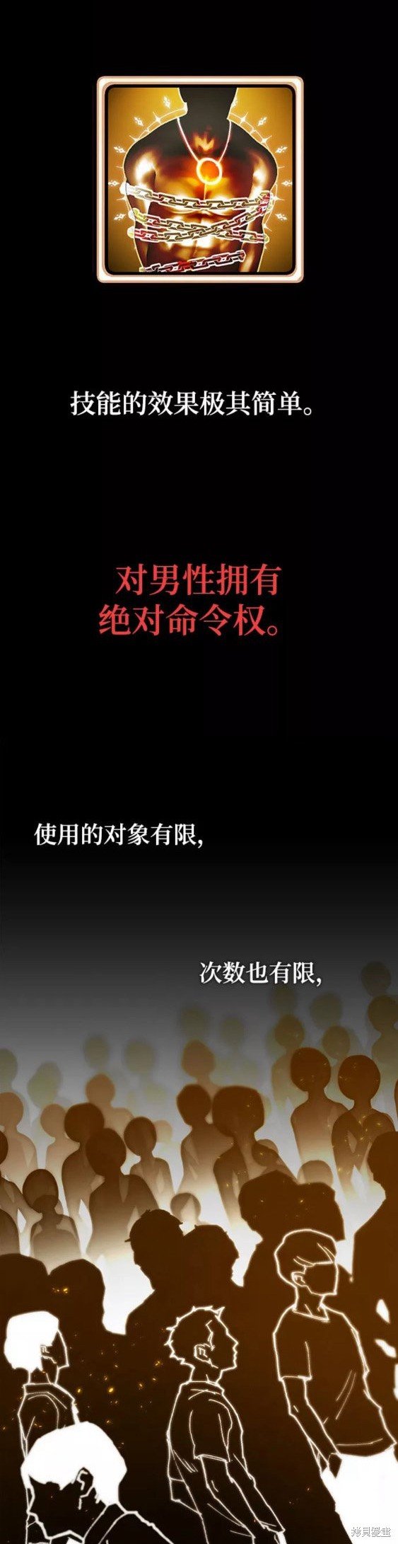 第84话