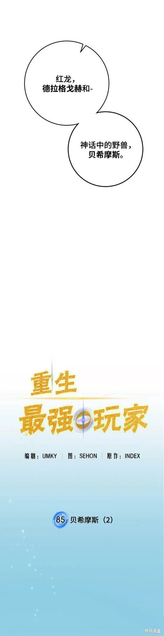 第85话