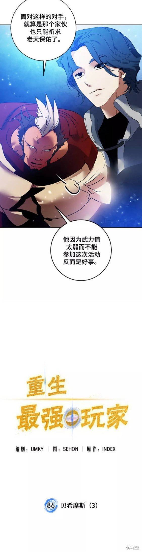 第86话