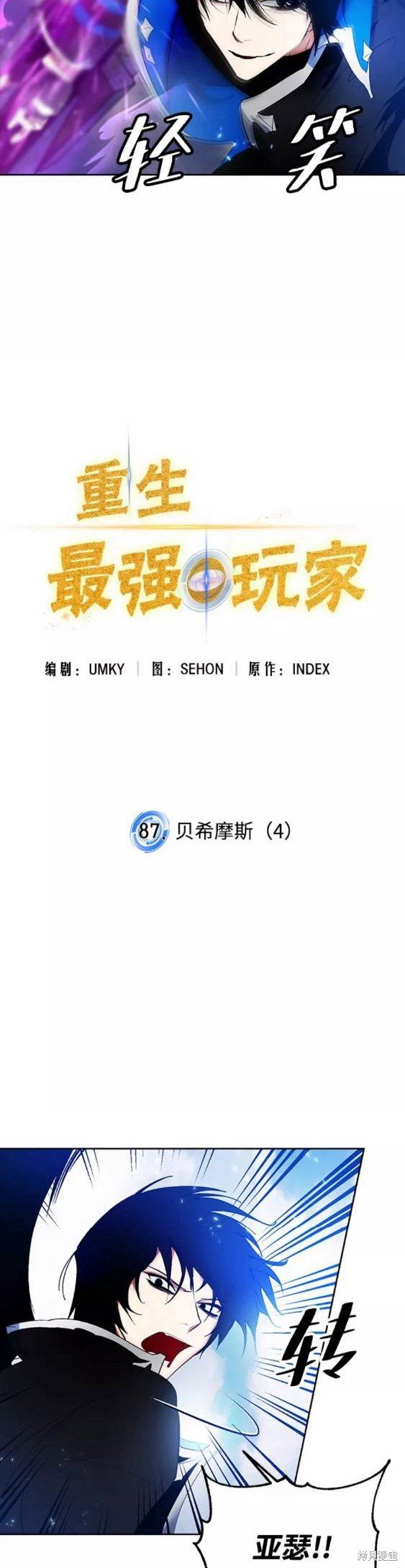第87话