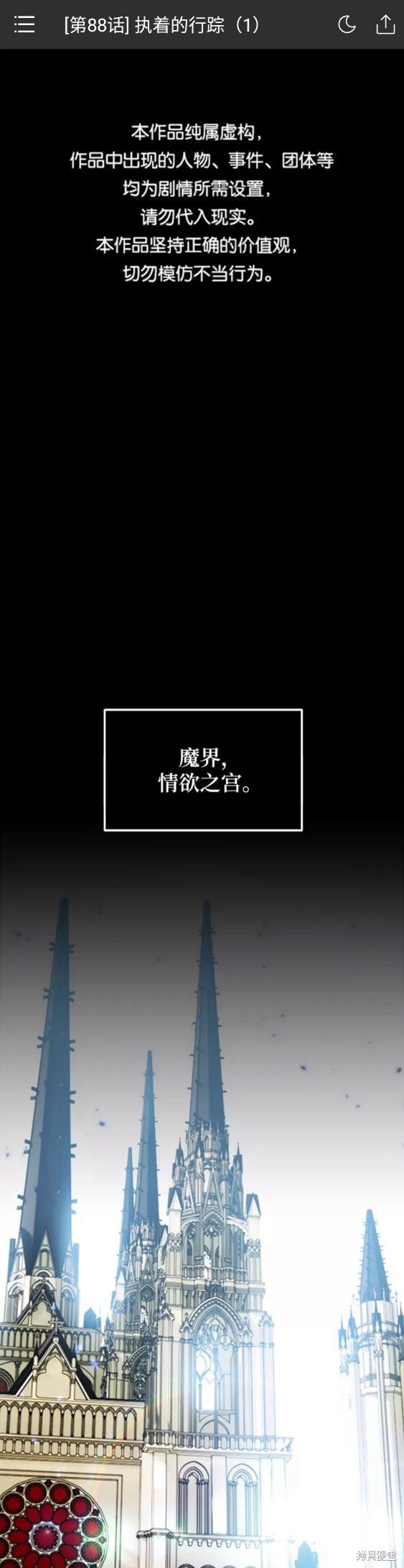 第88话