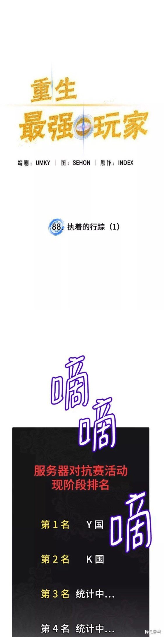 第88话