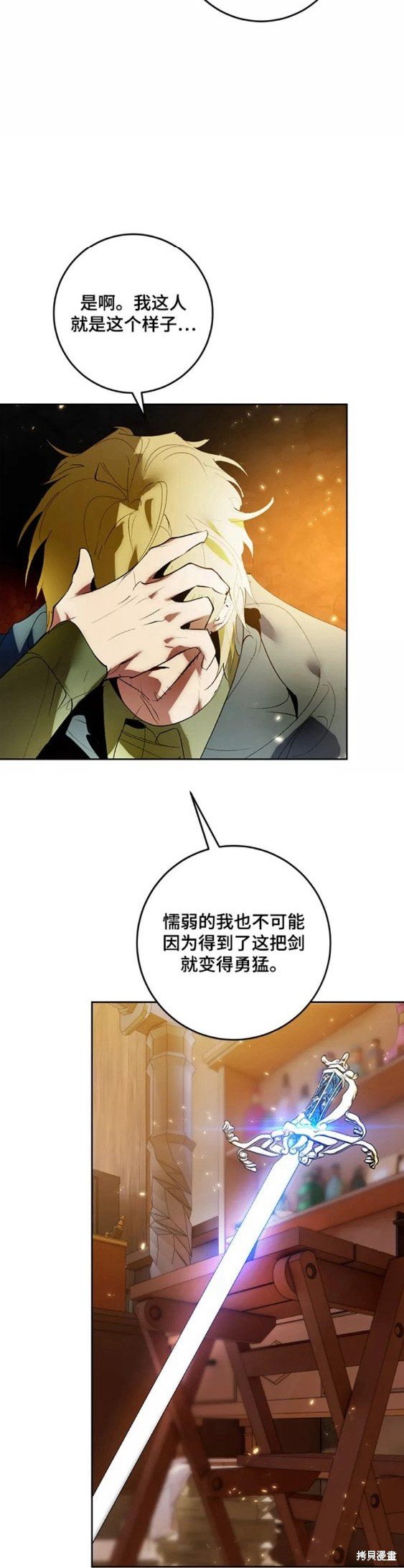 第88话