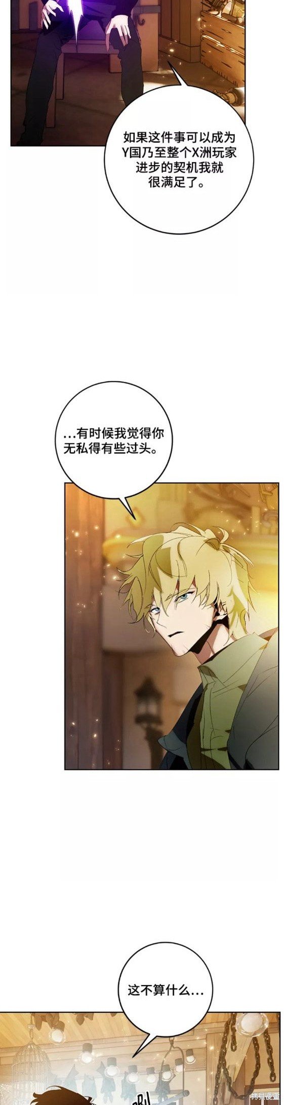 第88话