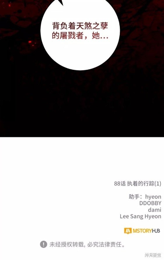 第88话