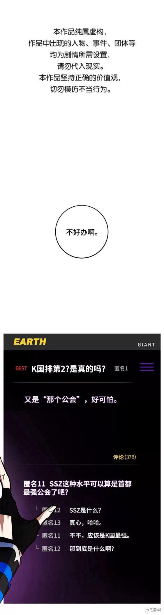 第89话