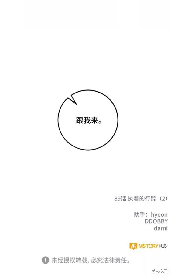 第89话