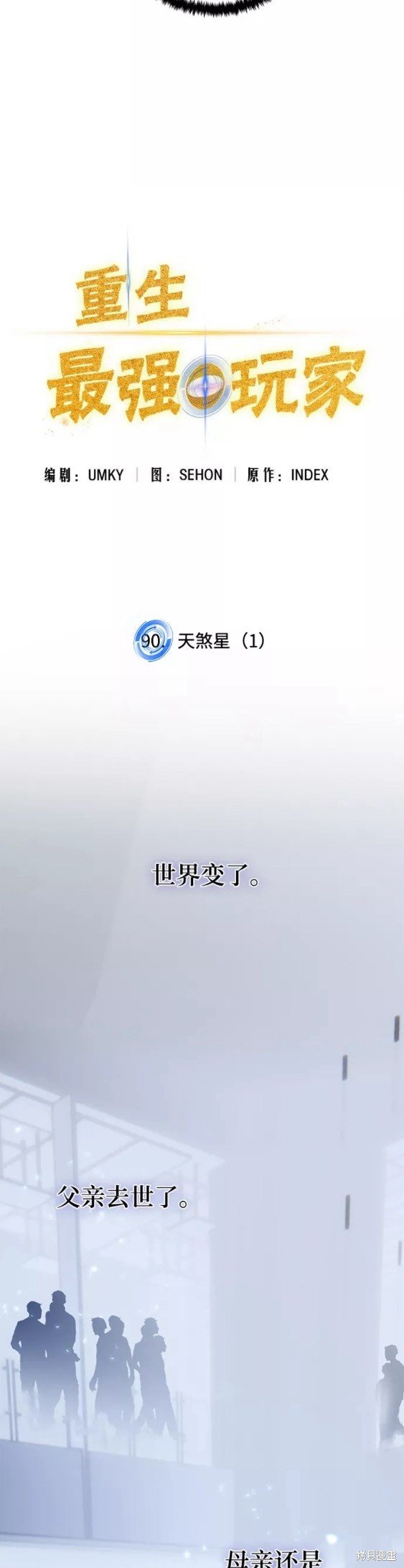 第90话