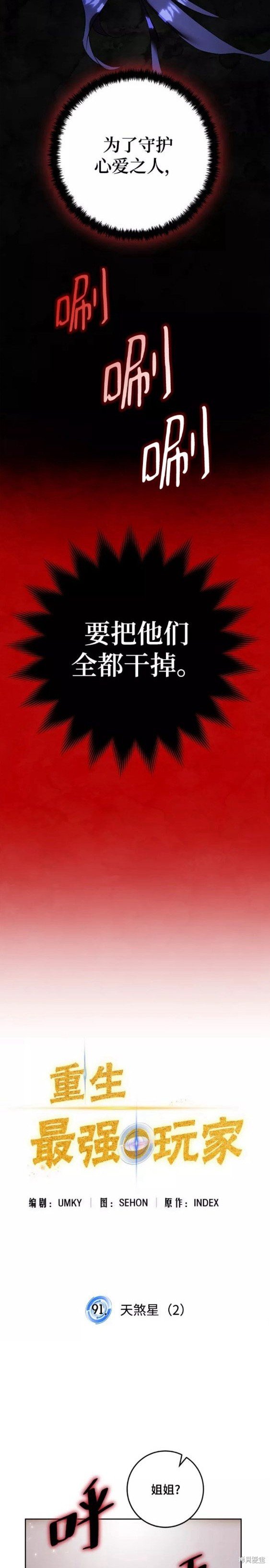 第91话