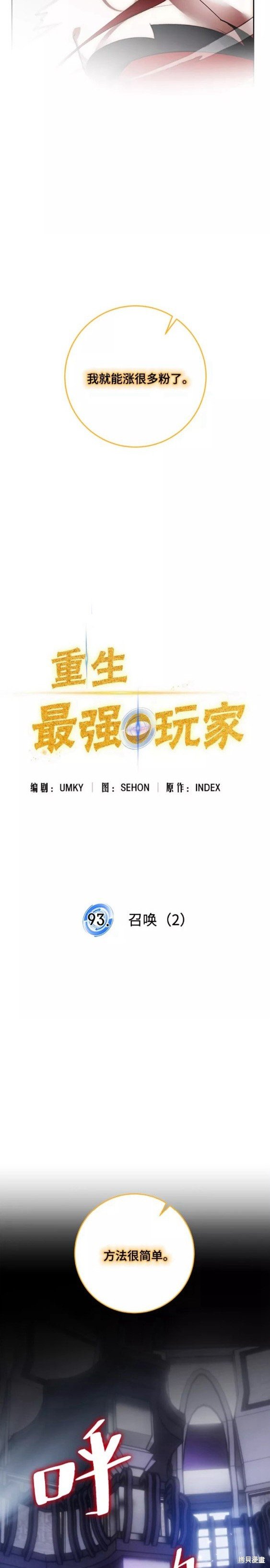 第93话