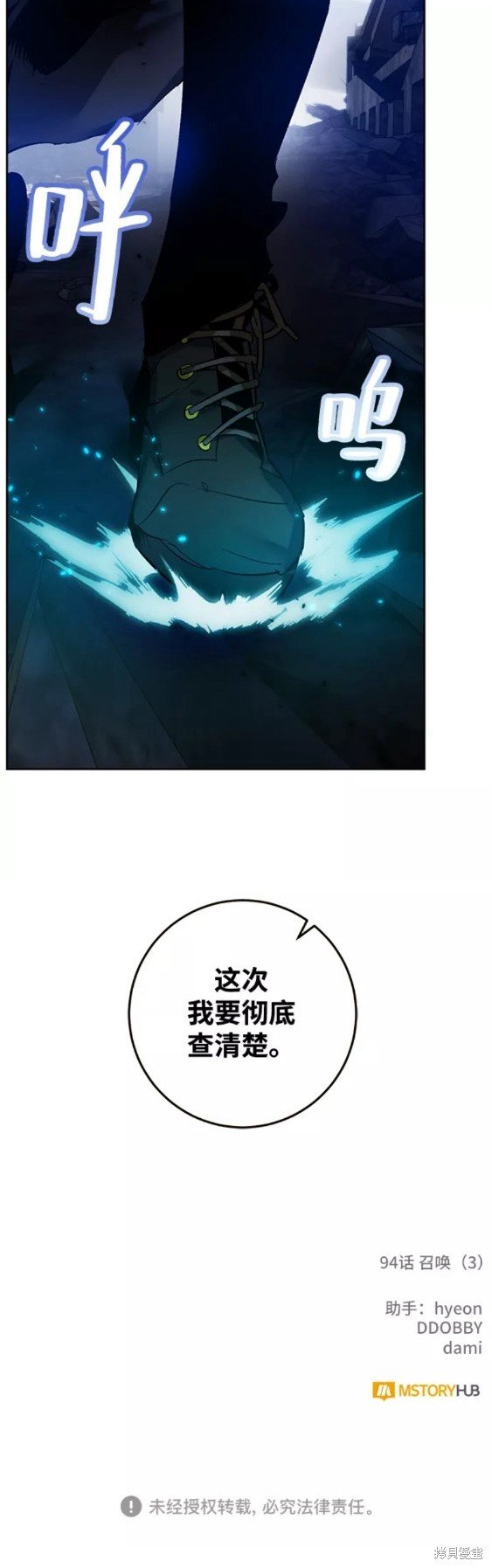 第94话