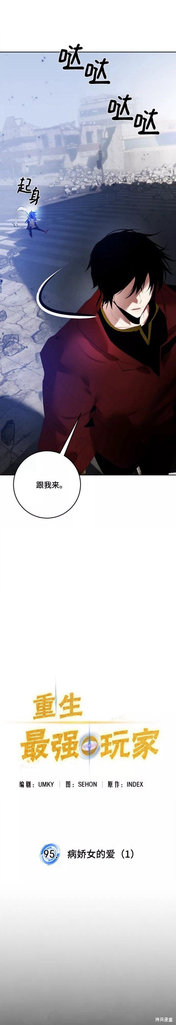 第95话