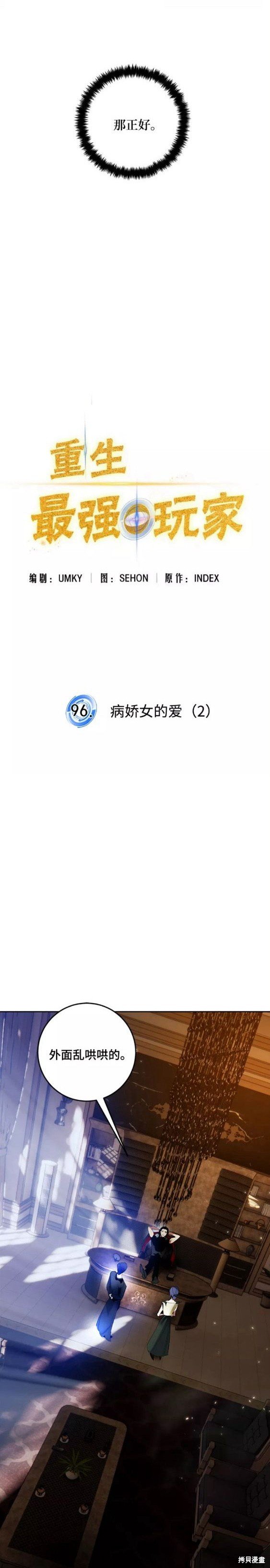第96话