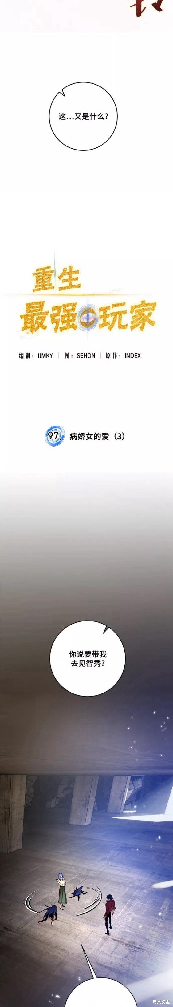第97话