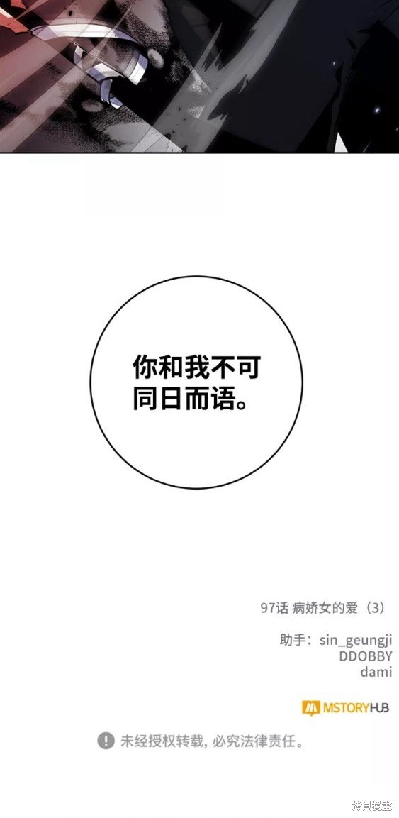 第97话