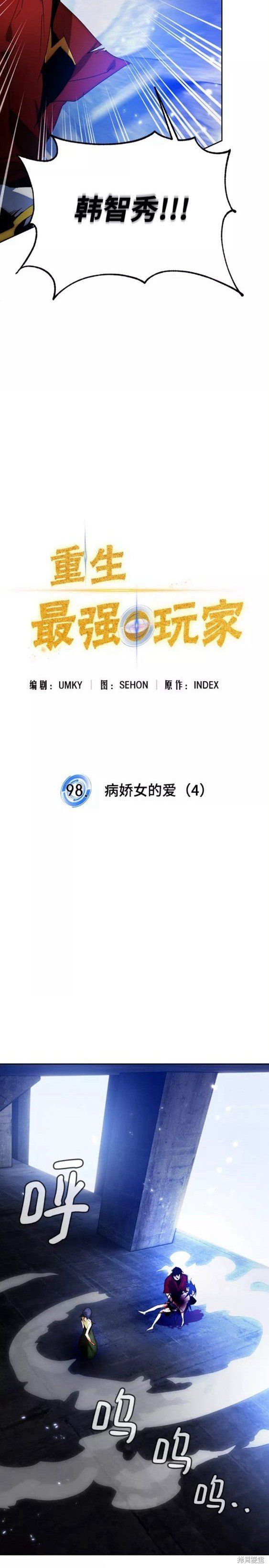 第98话
