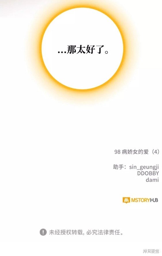第98话