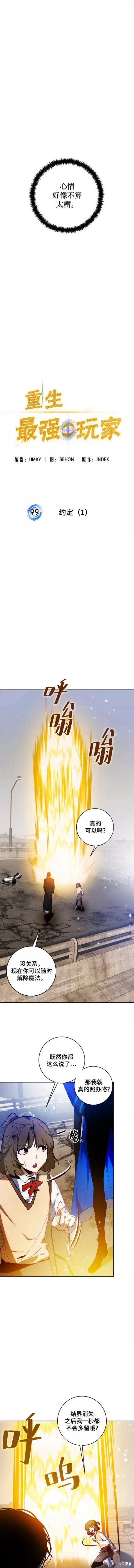 第99话
