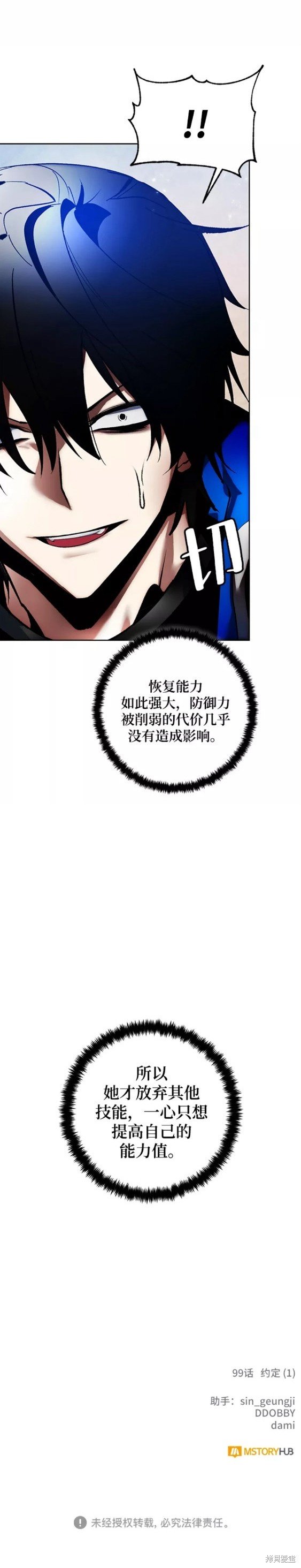 第99话