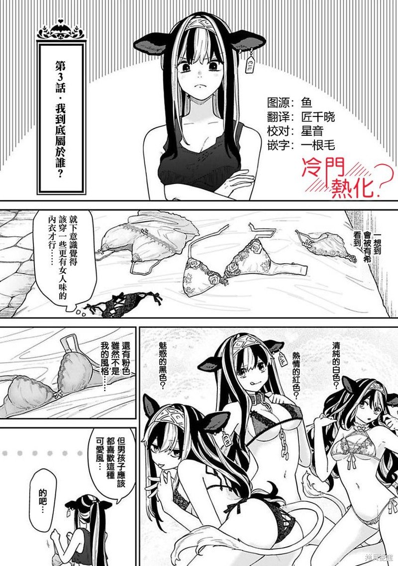 第3话
