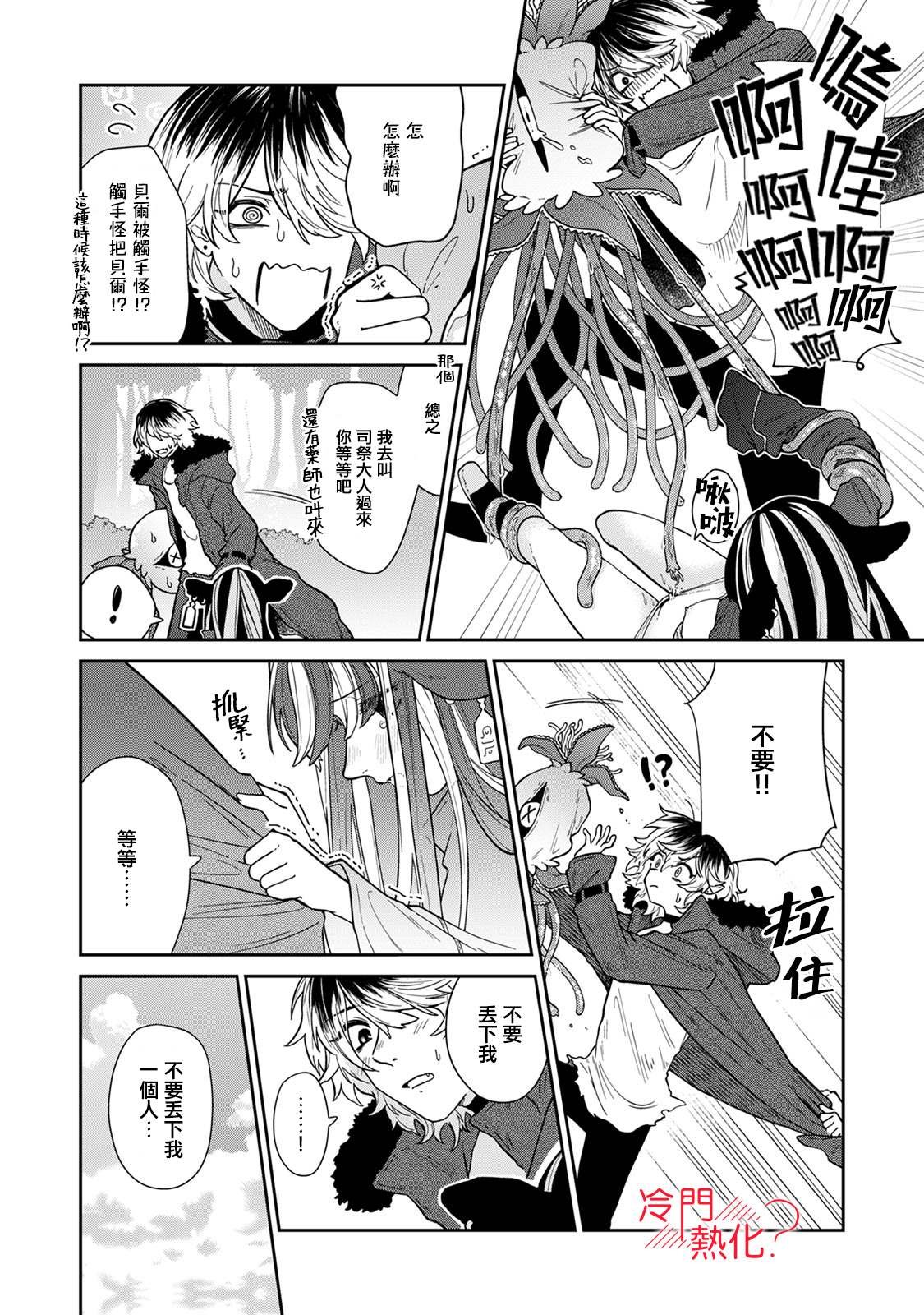 第4话