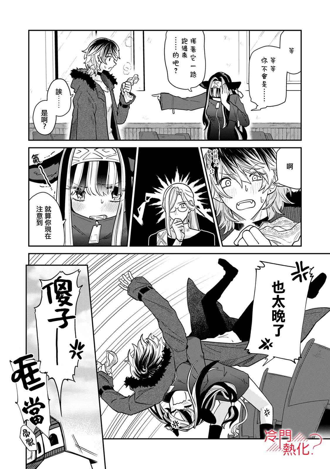 第4话