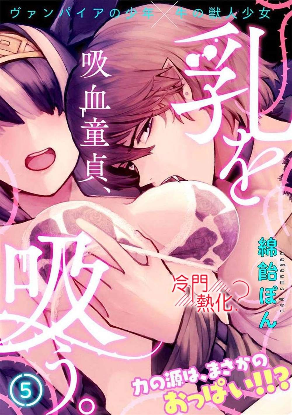 第5话