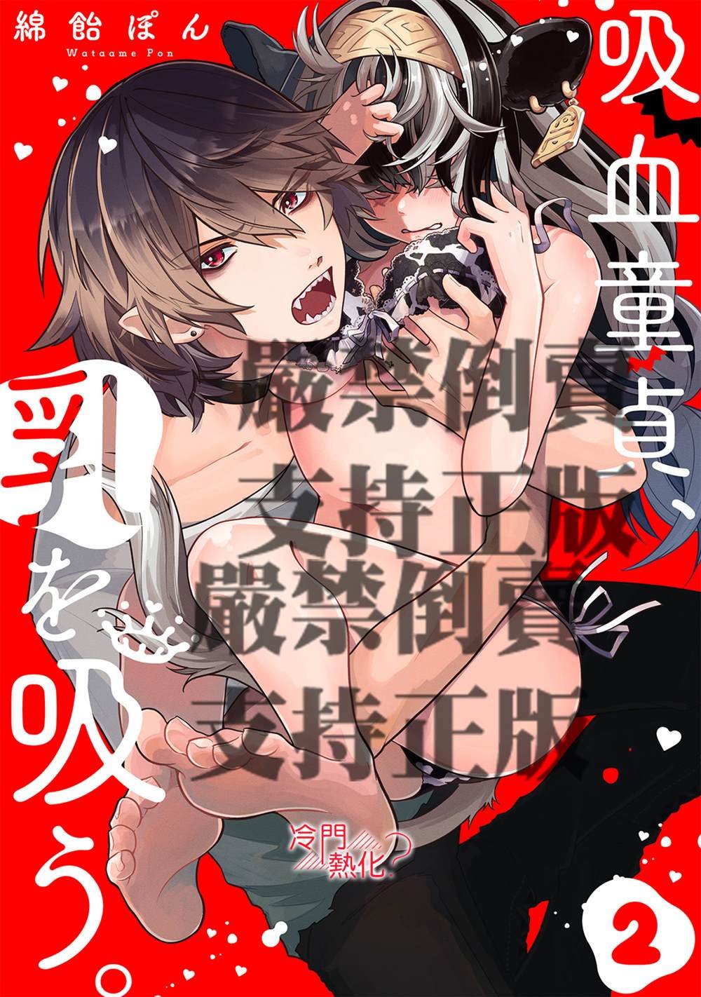 第6话