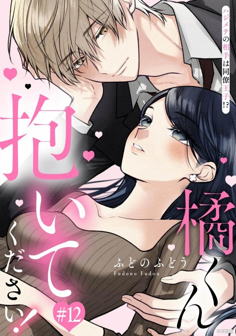 第12话