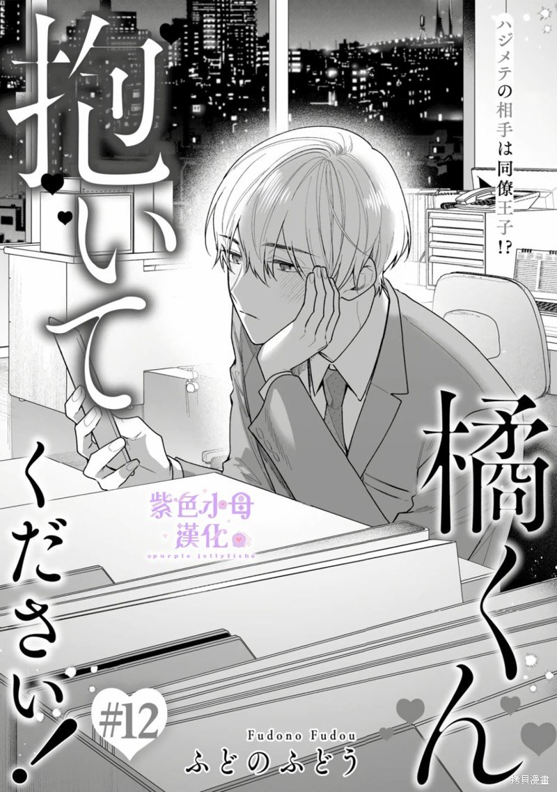 第12话