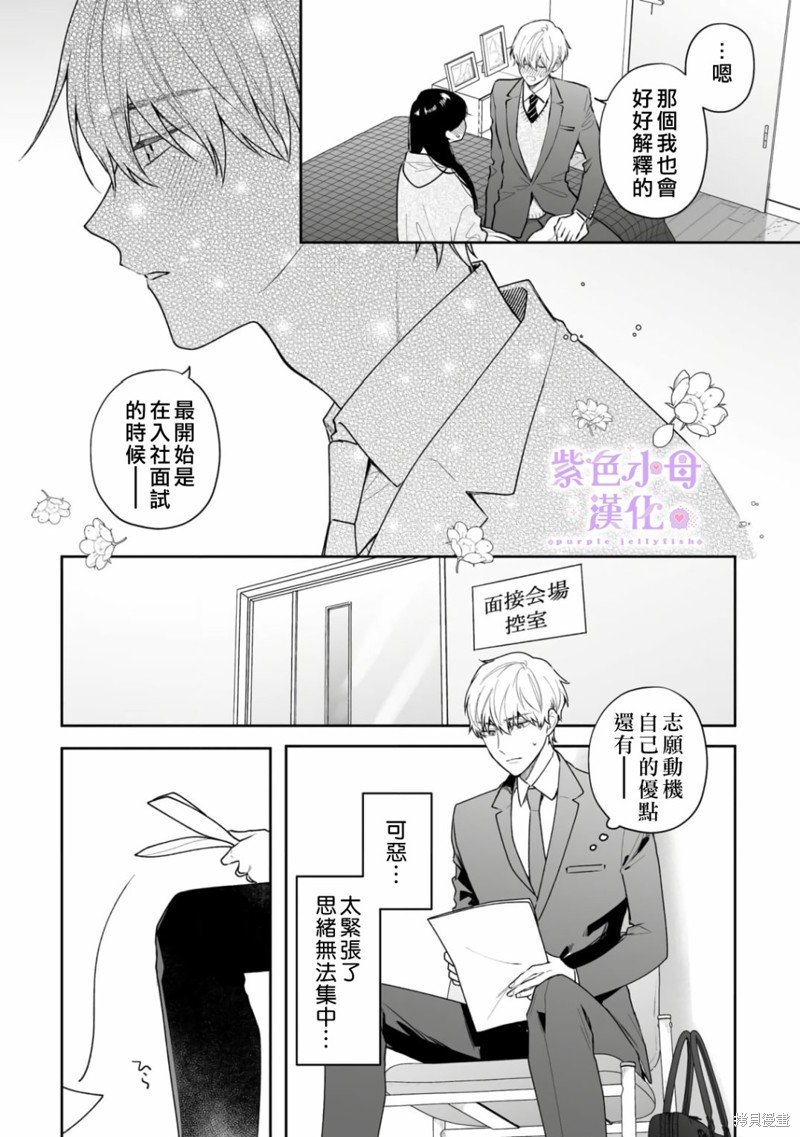 第12话