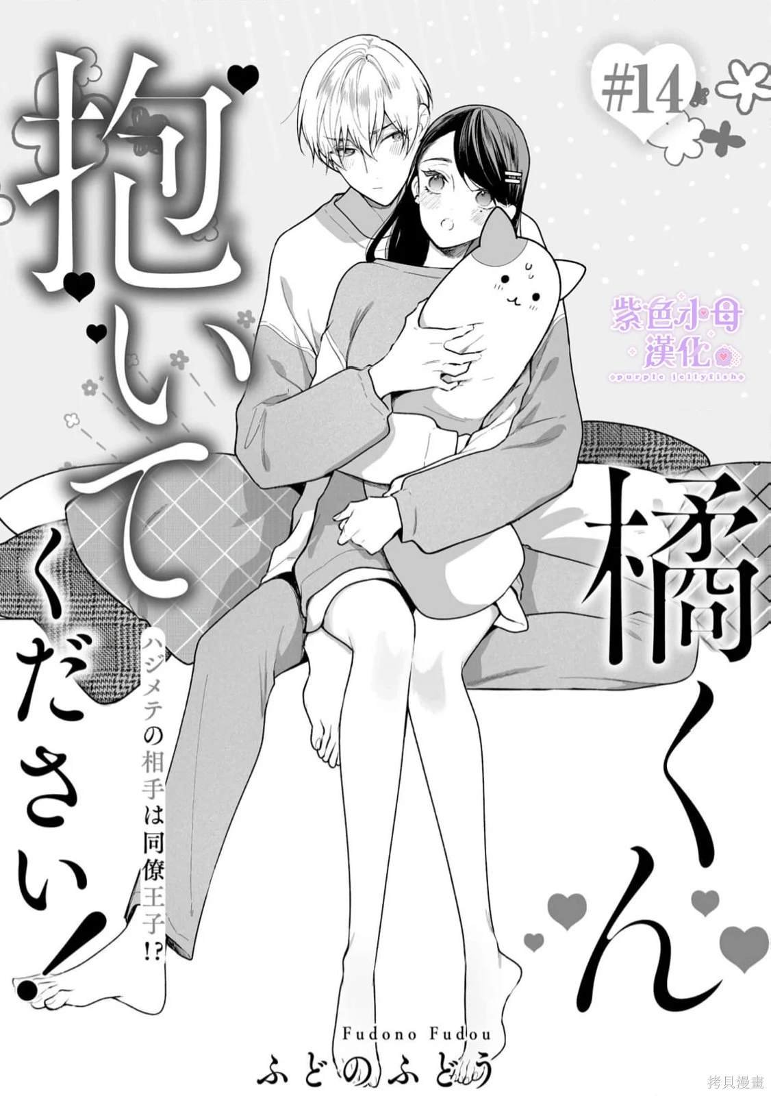 第14话