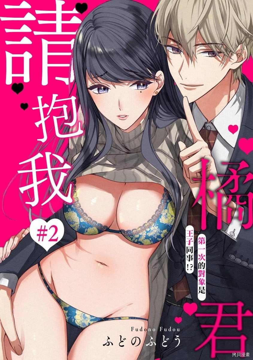 第2话