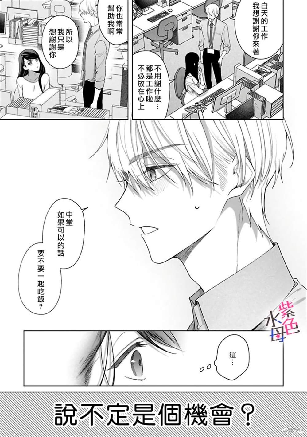 番外