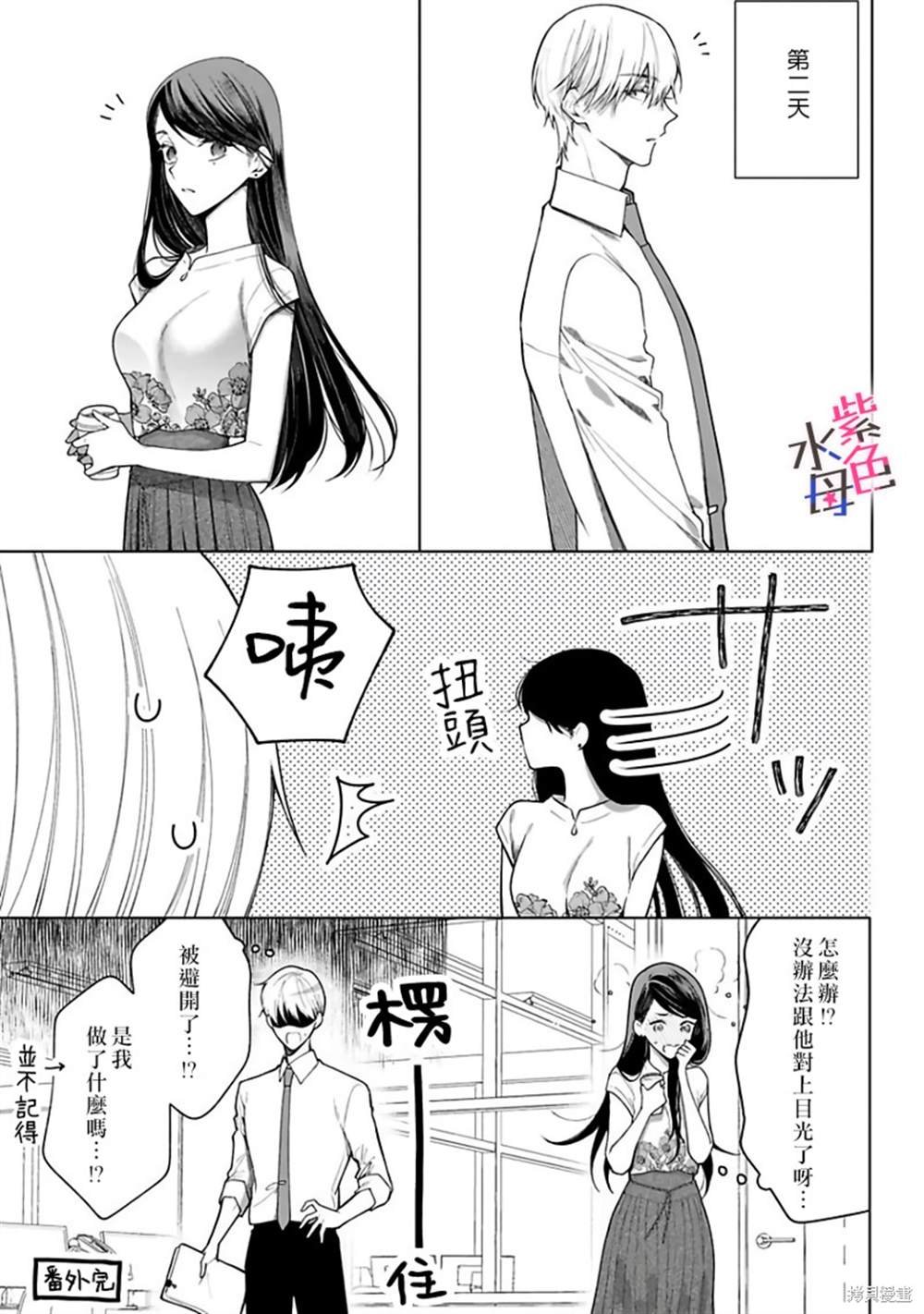番外