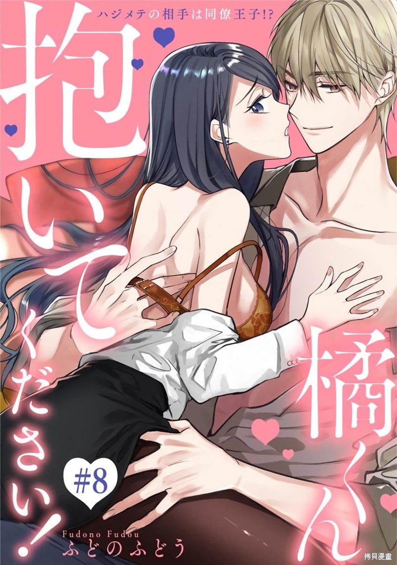 第8话