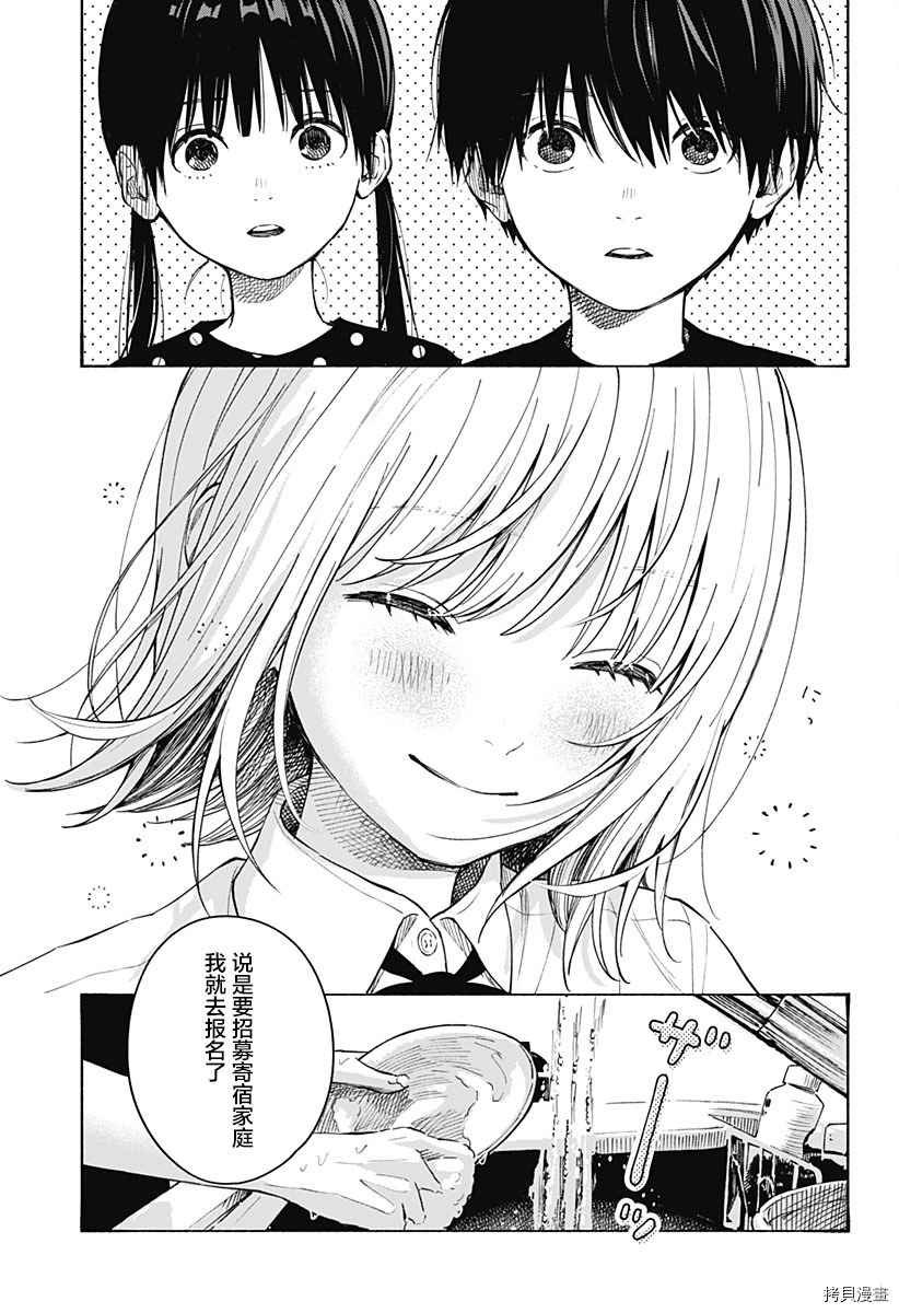 第1话 无法忘怀的暑假