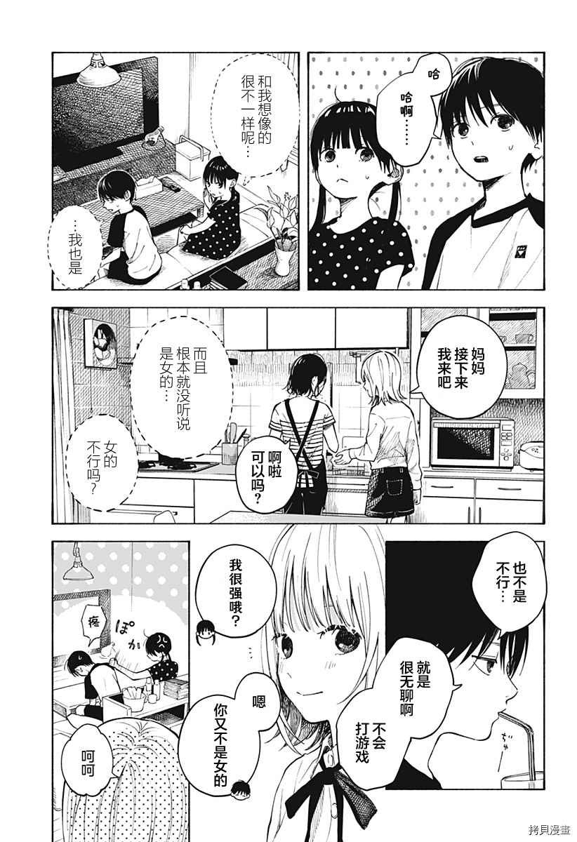 第1话 无法忘怀的暑假