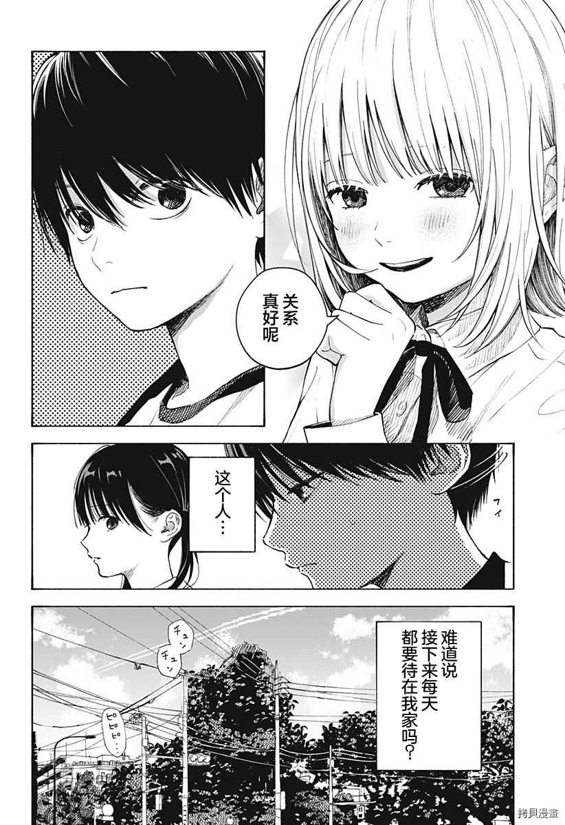 第1话 无法忘怀的暑假