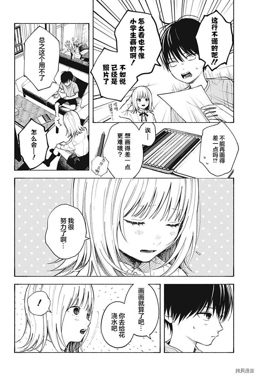 第1话 无法忘怀的暑假