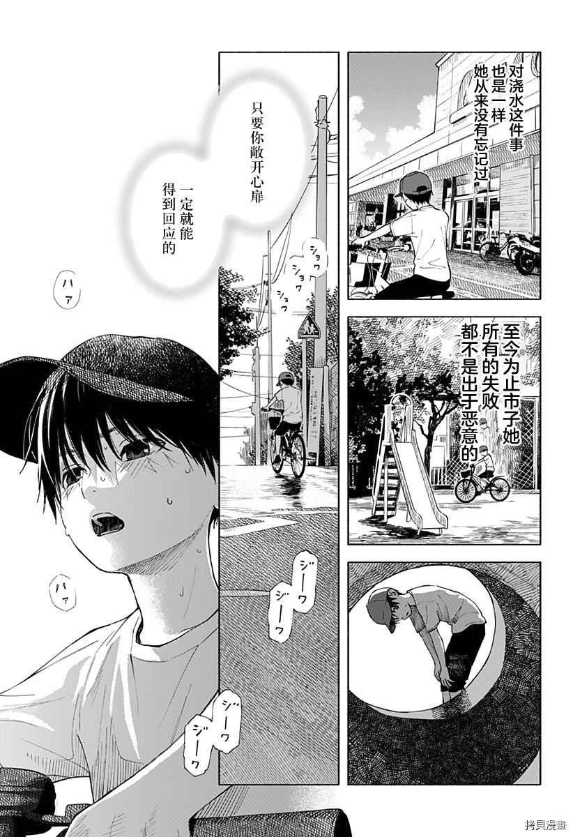 第1话 无法忘怀的暑假