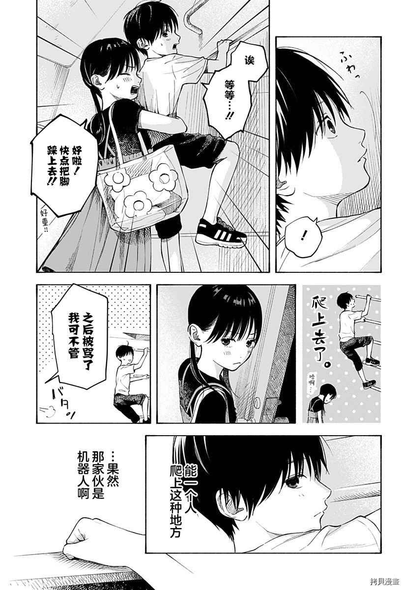 第1话 无法忘怀的暑假