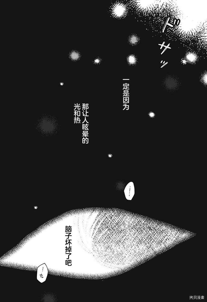 第1话 无法忘怀的暑假