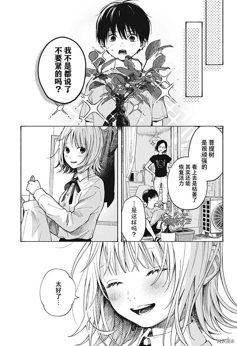 第1话 无法忘怀的暑假