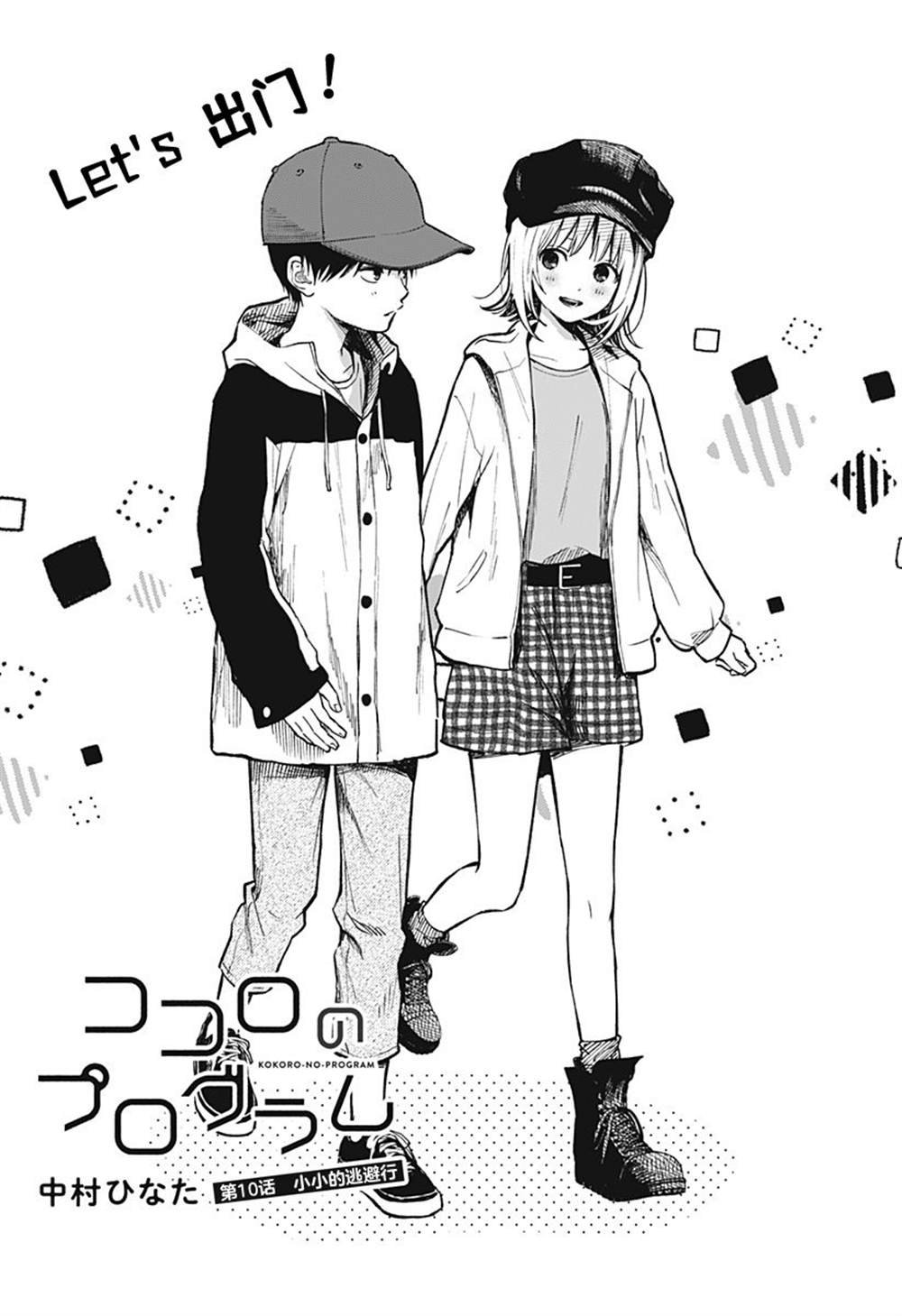 第10话