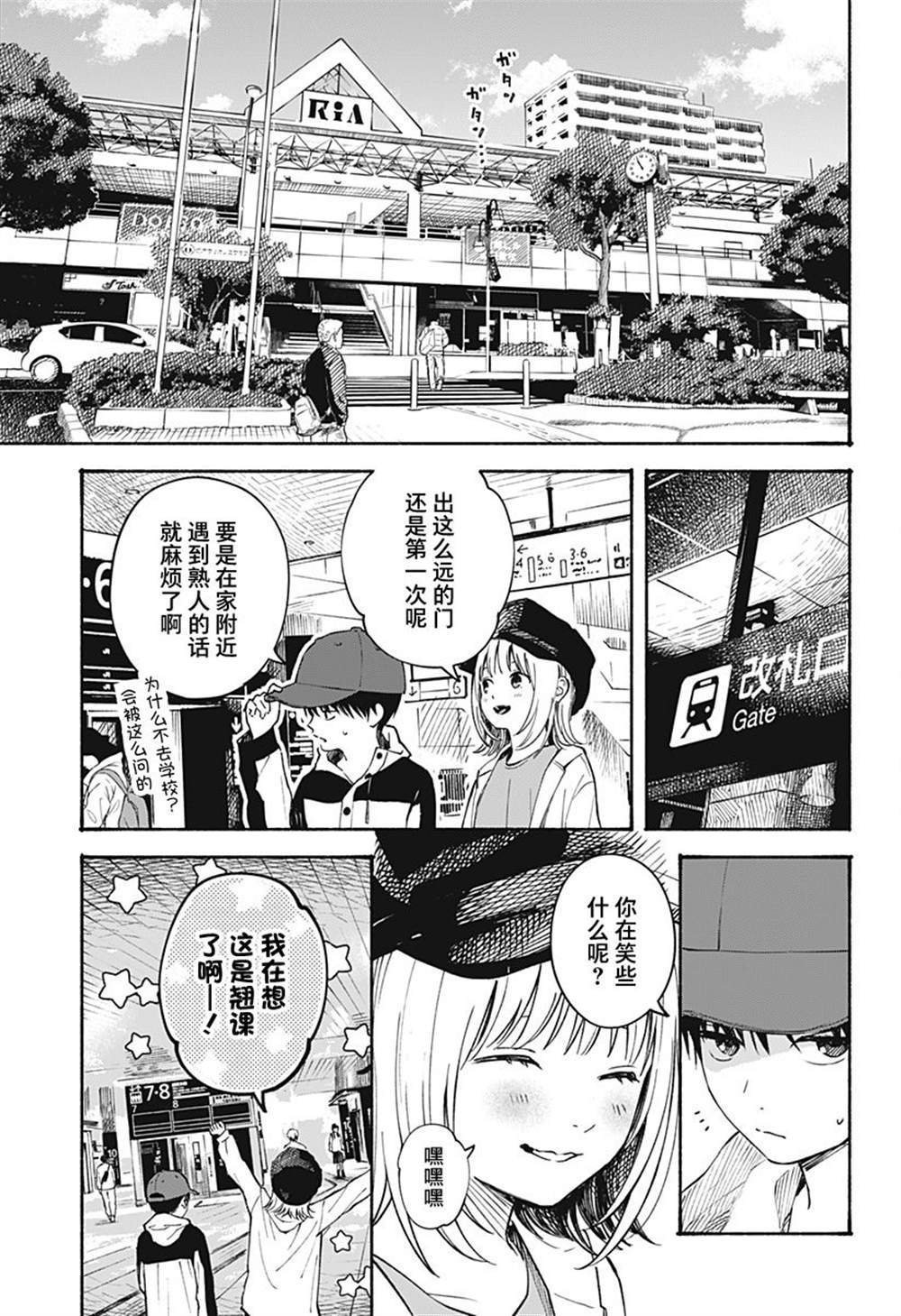 第10话