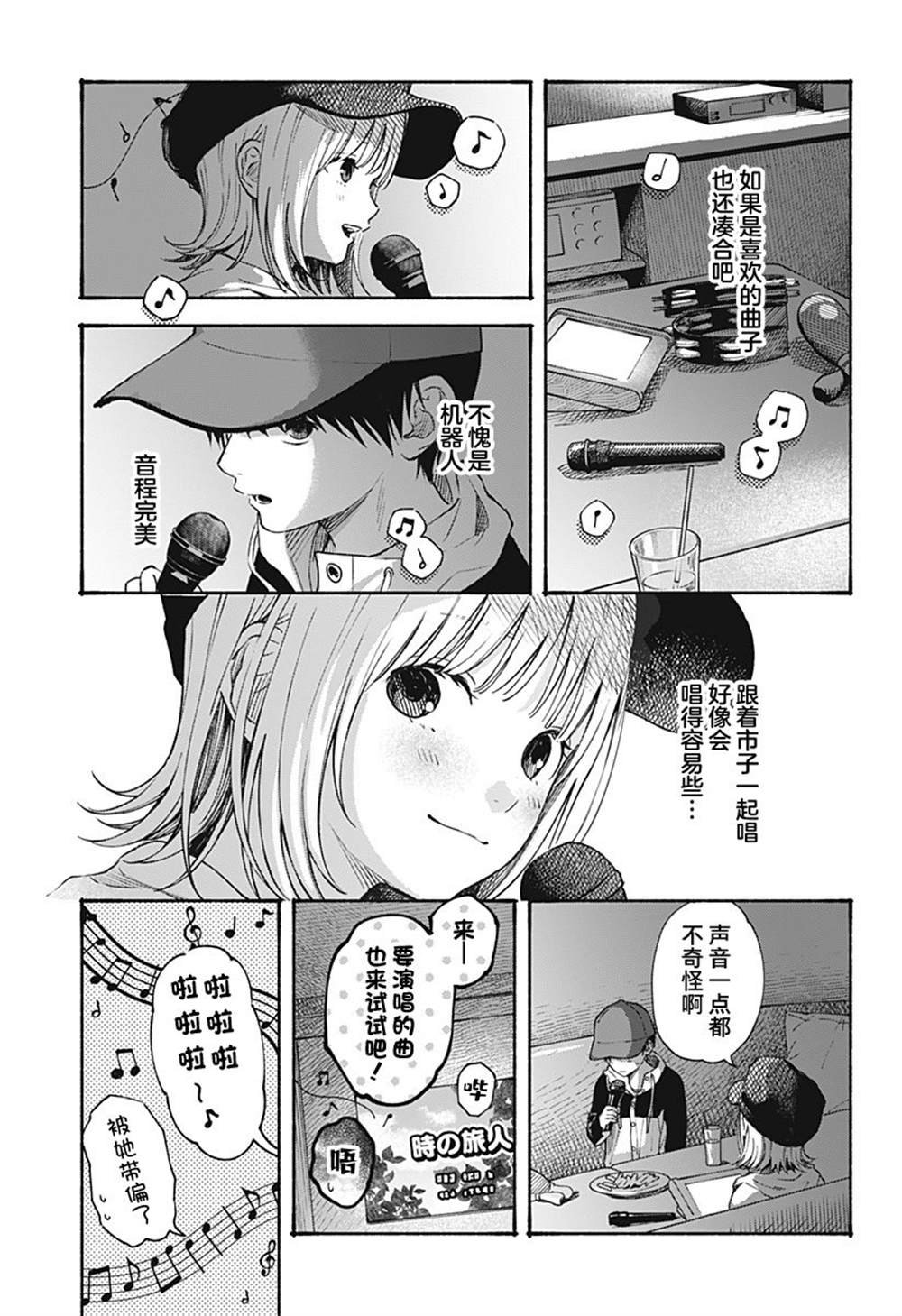 第10话